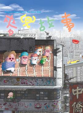 《高压监狱》免费完整版
